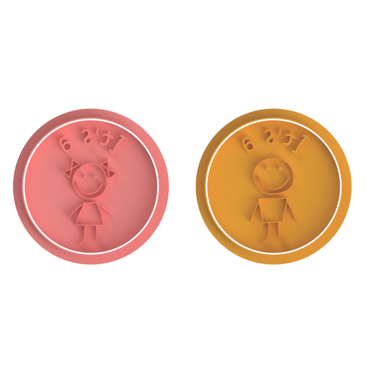 It's a Boy, It's a Girl